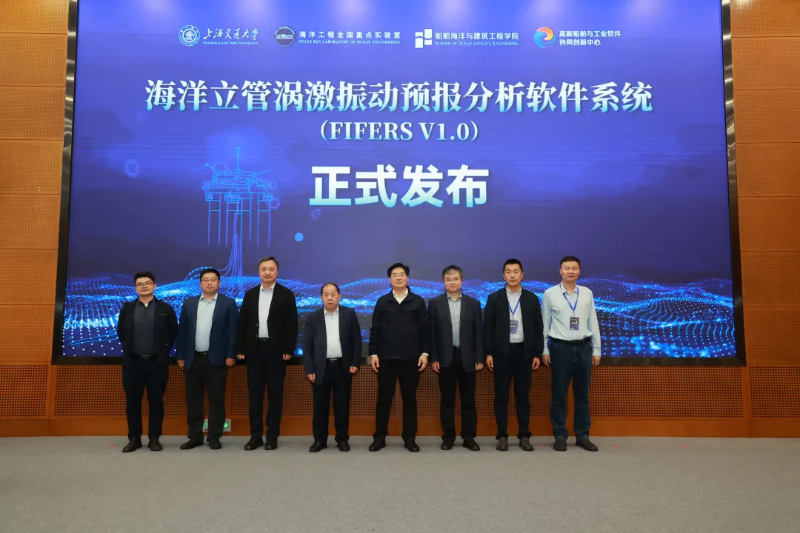 船舶與海洋工程水動力分析理論研討會暨上海交通大學船海水動力軟件發布會在滬成功舉辦